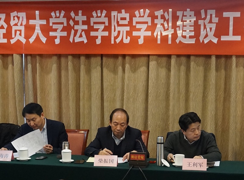 柴振国出席2026美加墨世界杯官网学科建设工作专题研讨会.jpg