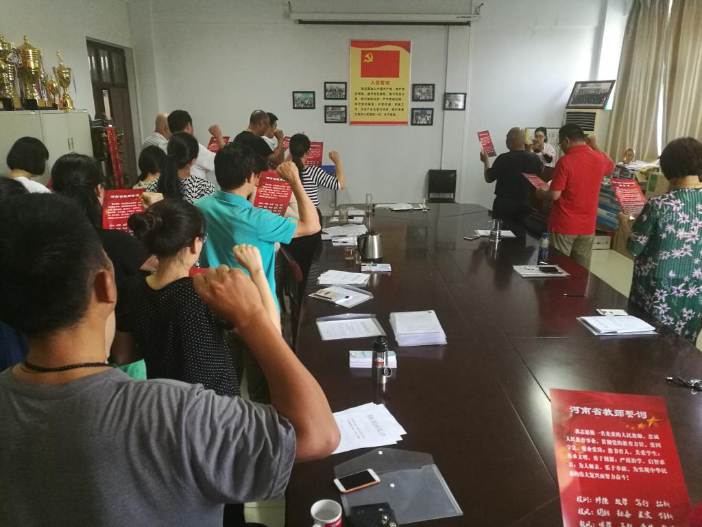 全院教师重温教师誓词