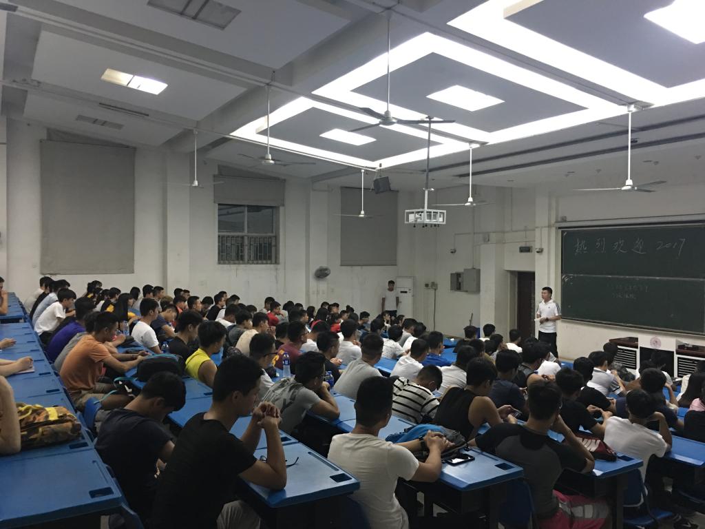 2017级新生第一次全体会议