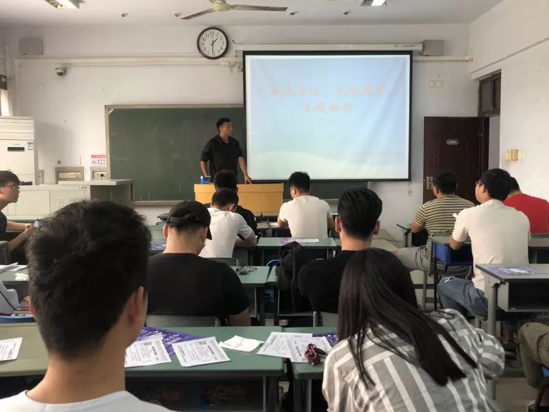主题班会活动