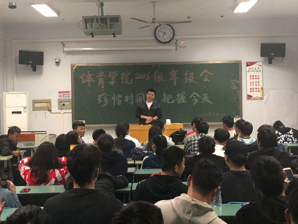 2016级年级会