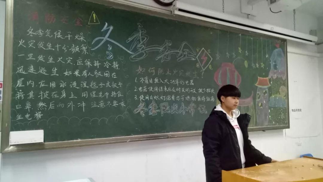 主题班会(一)