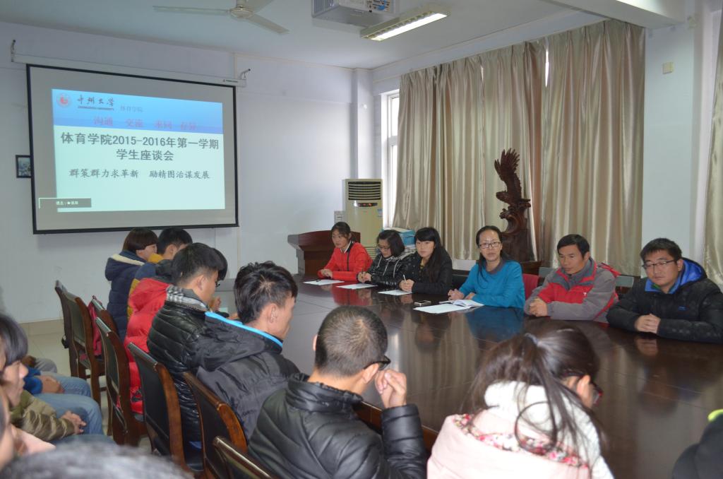 教师们认真听取学生们意见
