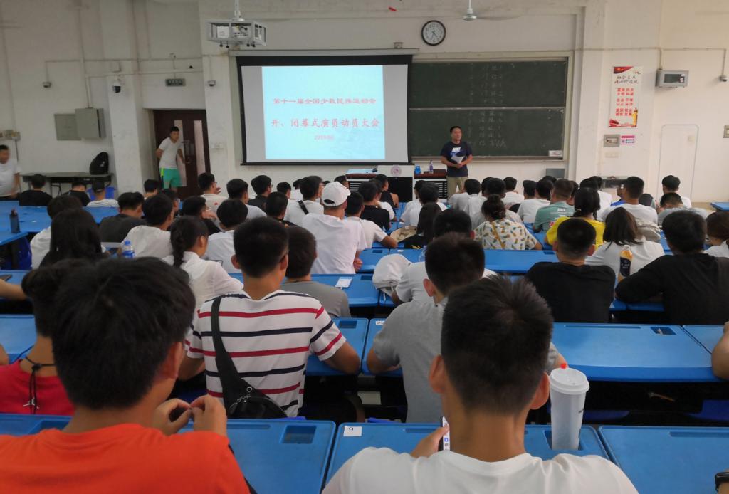 民运会开、闭幕式演员动员大会