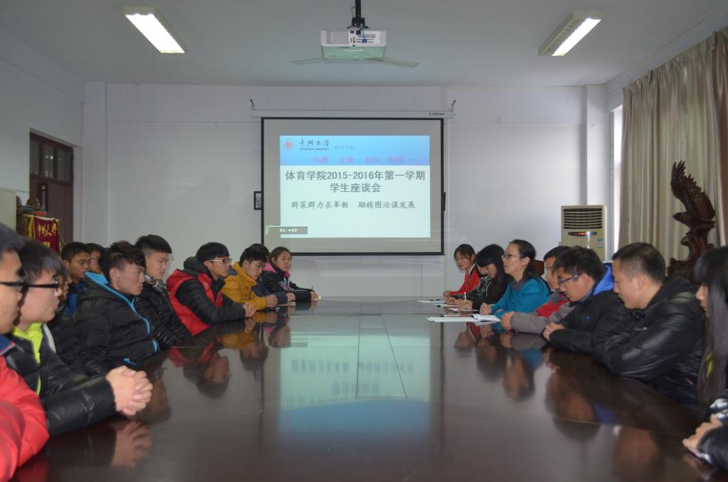 座谈会现场