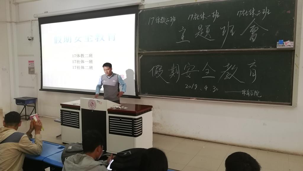 李庆功老师主持主题班会