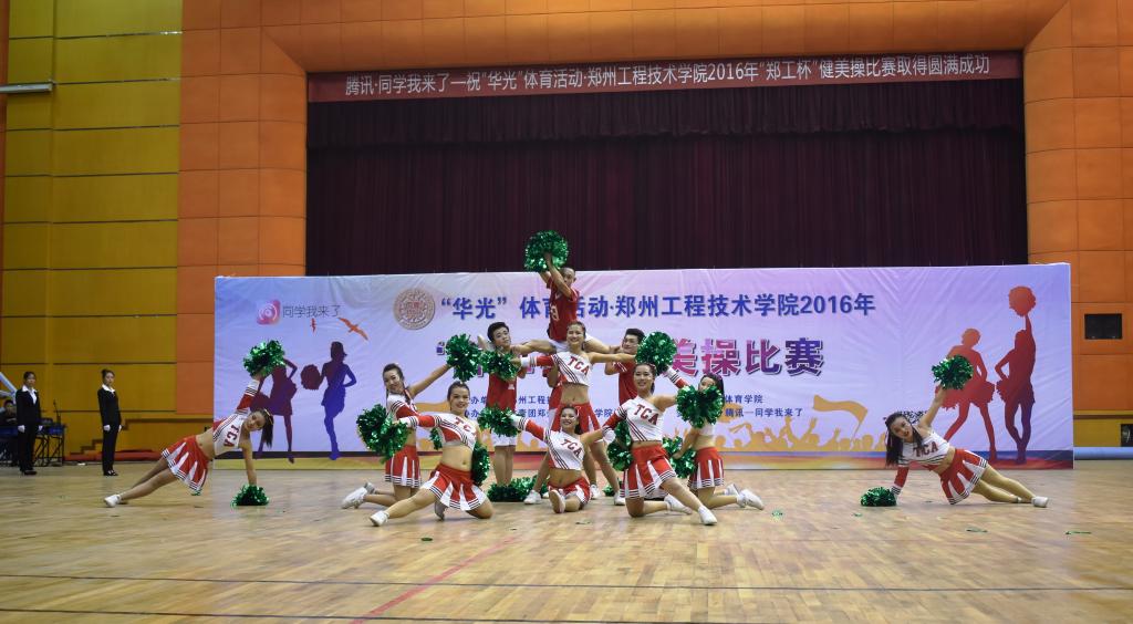 啦啦操比赛现场