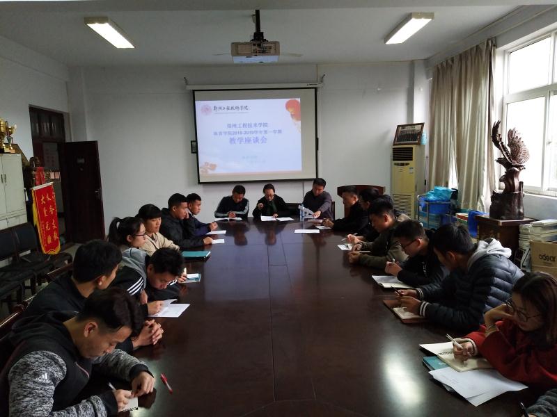 教学座谈会现场