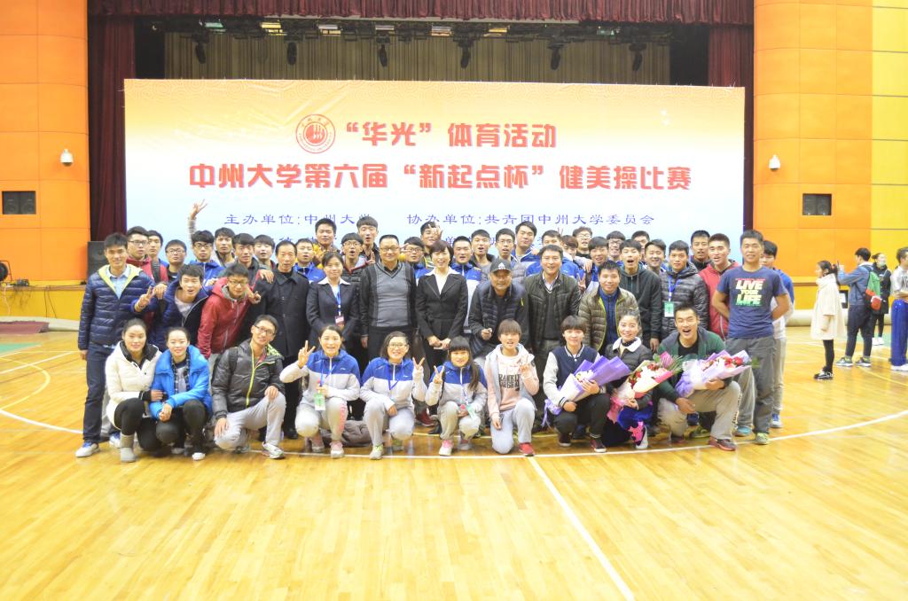 赛后工作人员合影