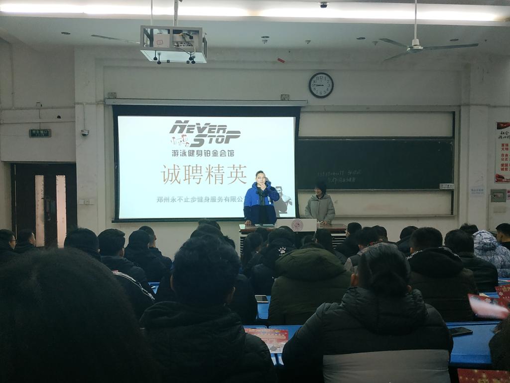 双选会现场(二)