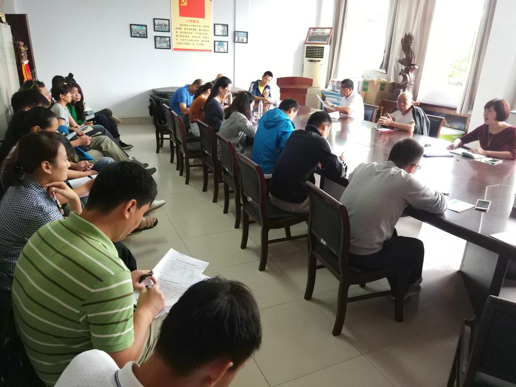 新学期全体教职工会议