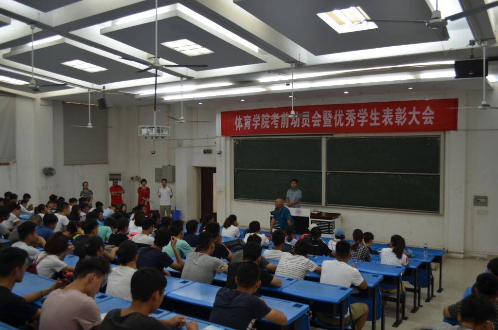 考前动员会、表彰会现场