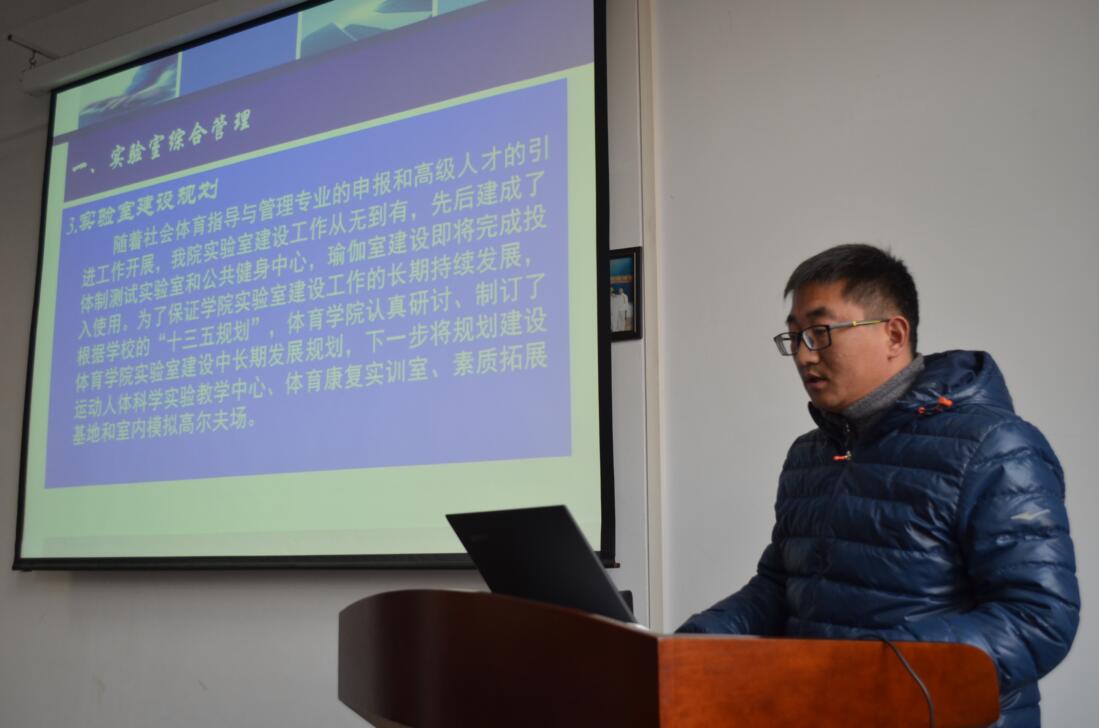 社体教研室主任张华岳做汇报