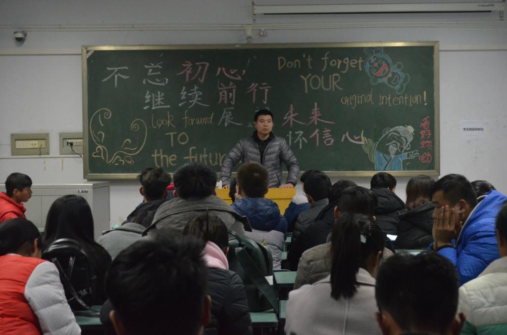 班会现场