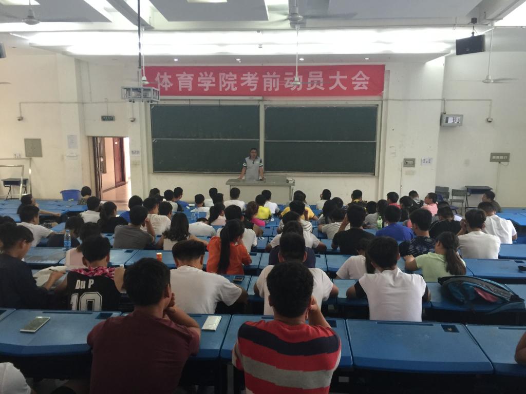 动员会现场