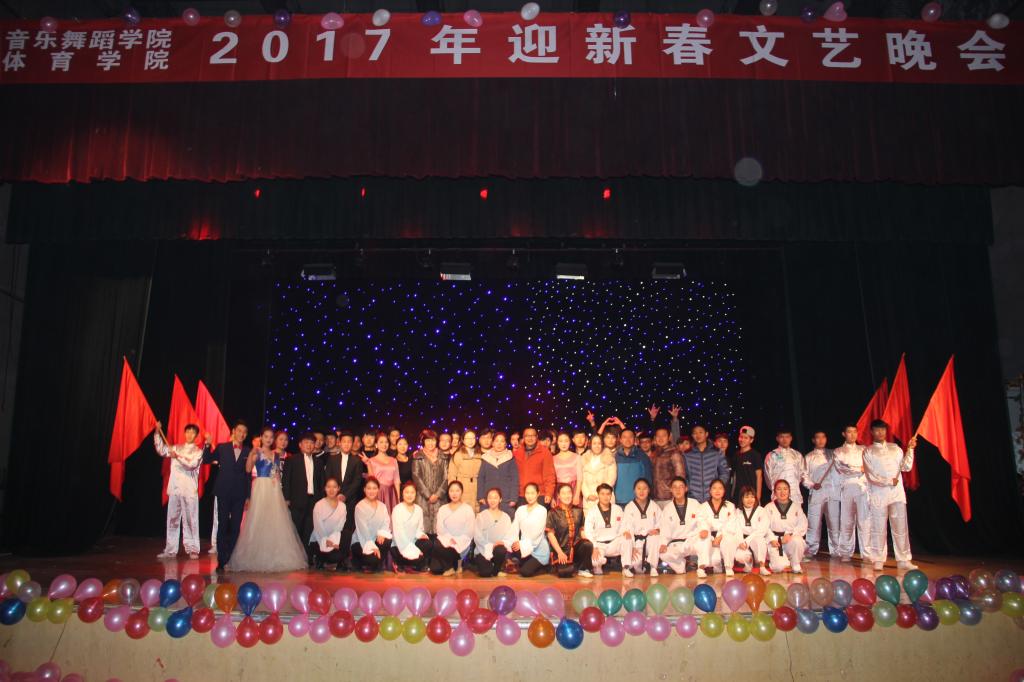 学院领导和全体演职人员合影留念