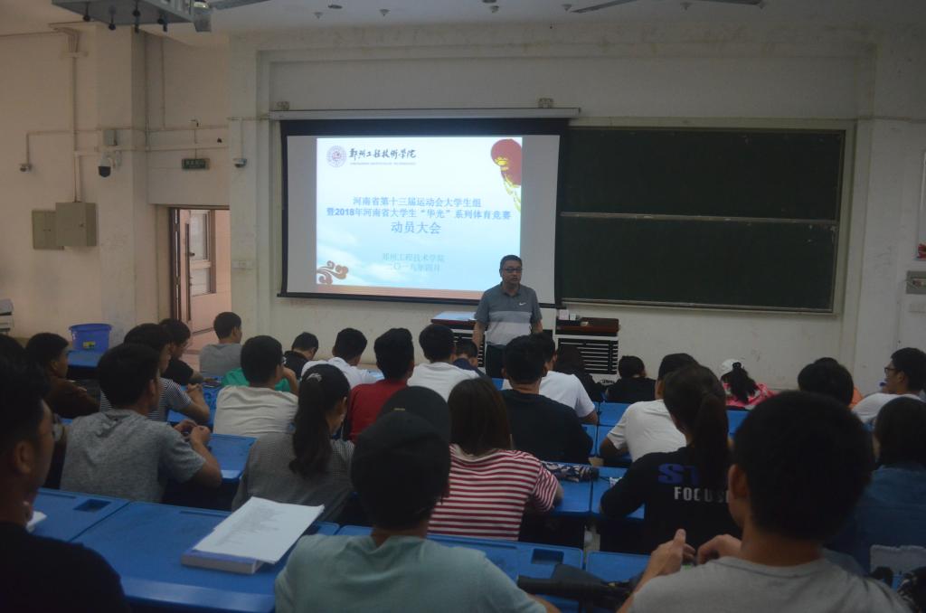 十大网赌信誉网址官网冯明新院长讲话