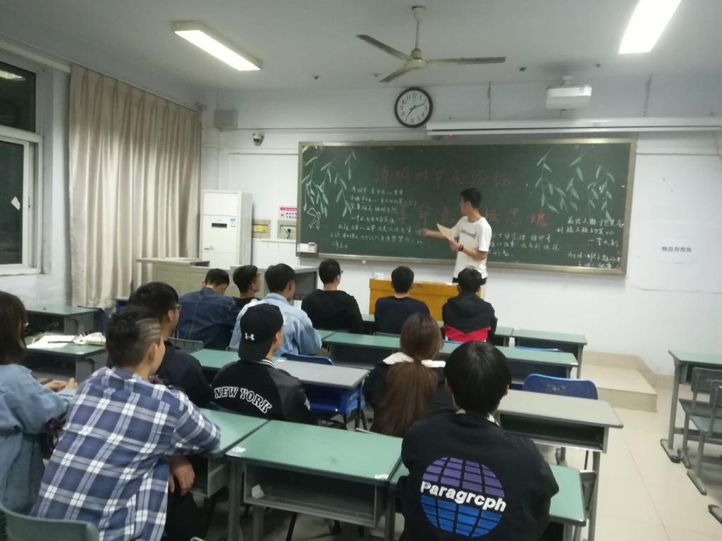 2018级社体一班主题班会